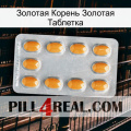 Золотая Корень Золотая Таблетка cialis3